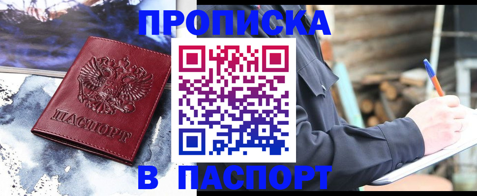 прописка ребенка в Сахалинской области
