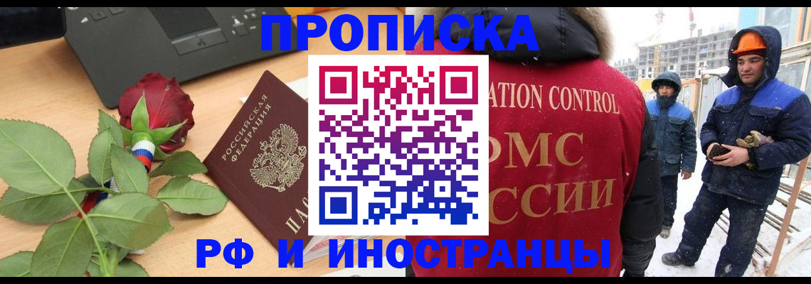 временная регистрация в Сахалинской области