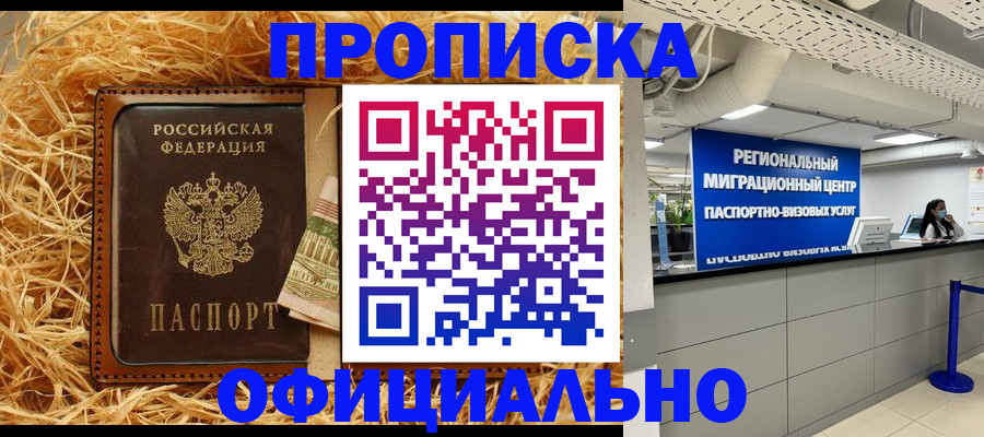 временная регистрация поиск в Сахалинской области