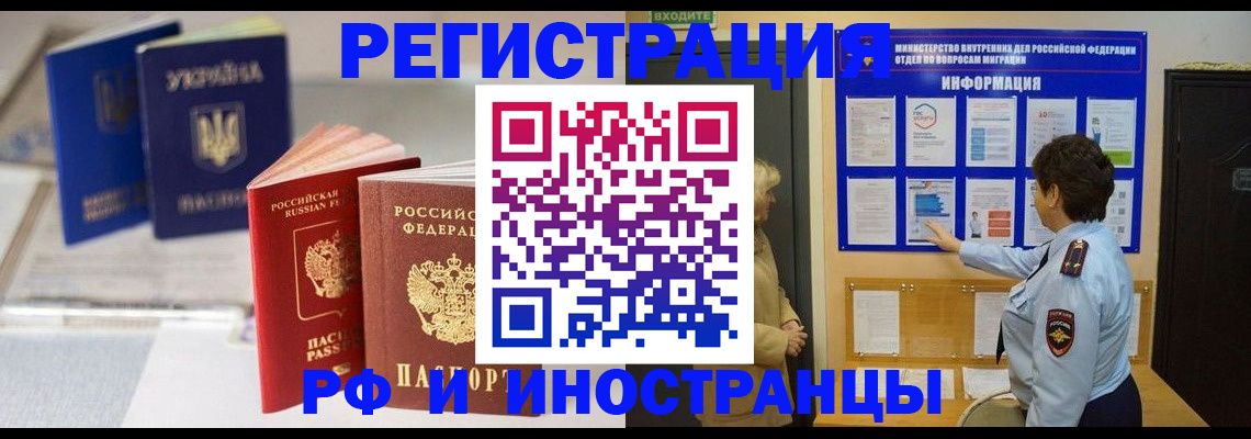 временная регистрация гарантия в Сахалинской области